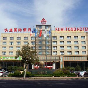 Qingdao Kuaitong International Hotel